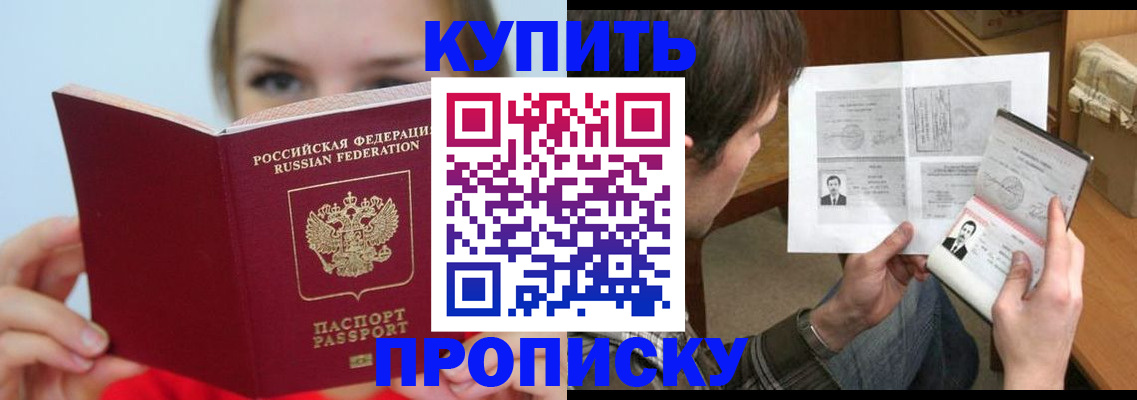 временная регистрация 2025 в Трубчевске