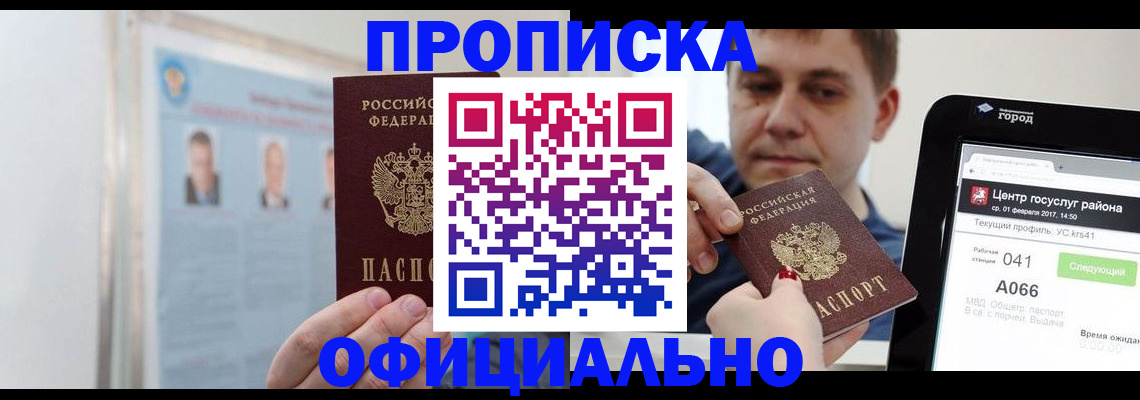 миграционный учет в Трубчевске