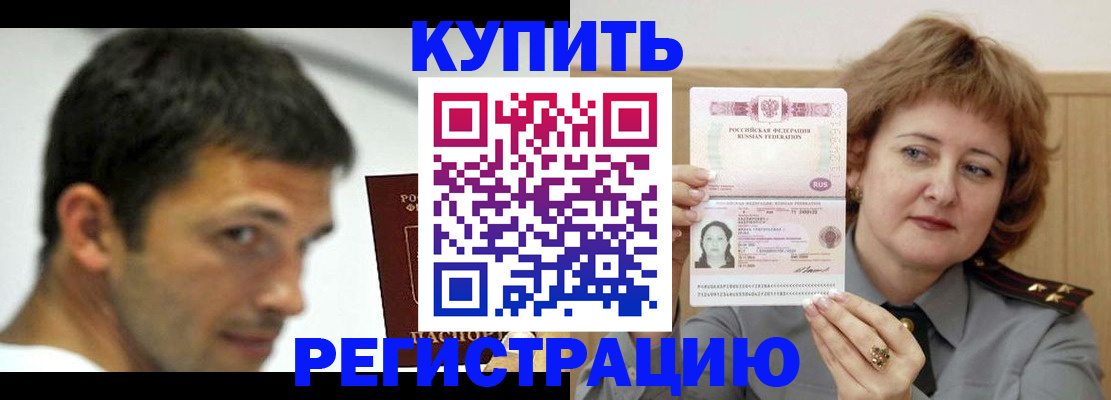 регистрация в Трубчевске