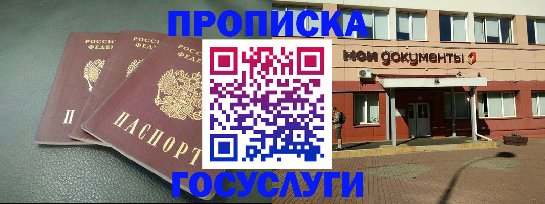 временная регистрация надежно в Трубчевске