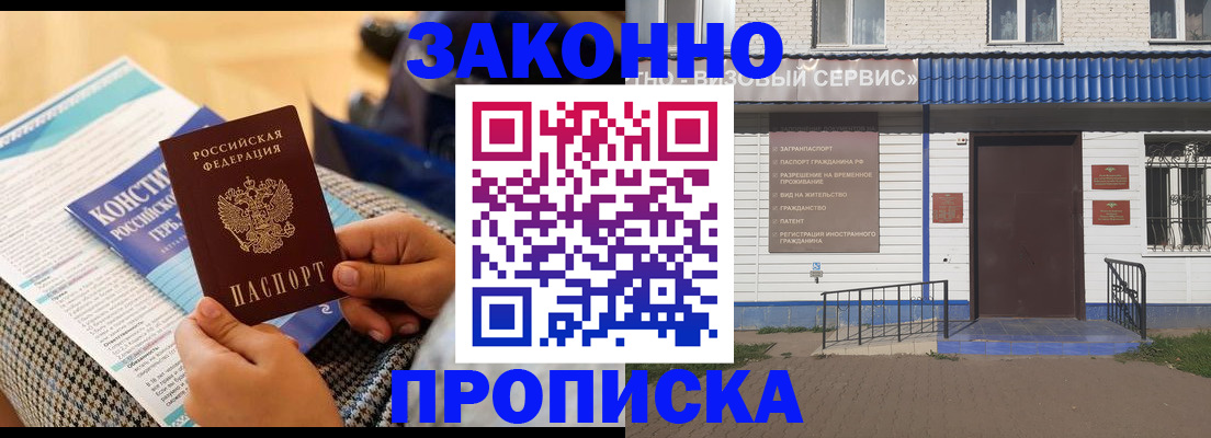 временная регистрация 2025 в Трубчевске