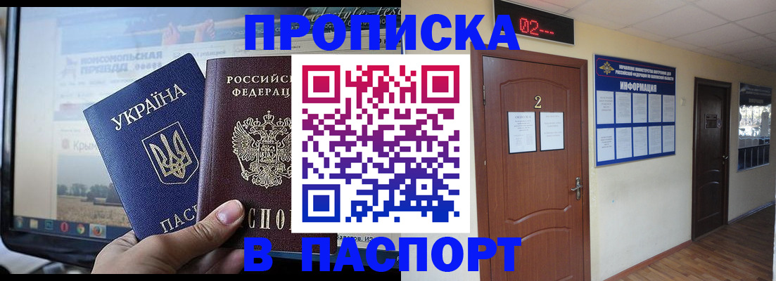 временная регистрация купить в Трубчевске